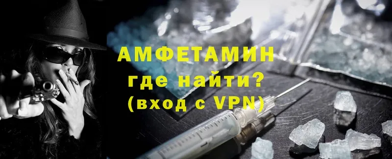 Amphetamine VHQ  наркошоп  Черногорск 